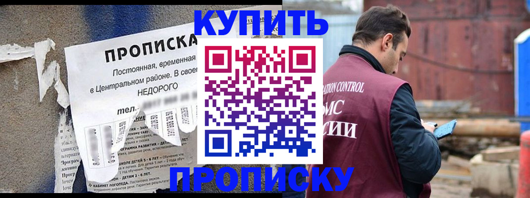 прописка для военкомата в Марий Эл